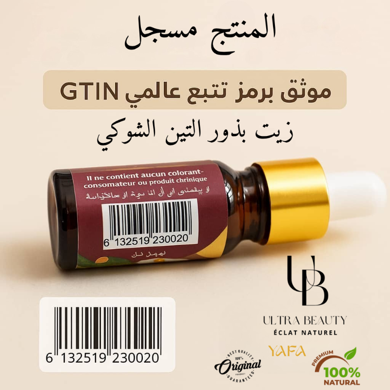 زيت بذور التين الشوكي