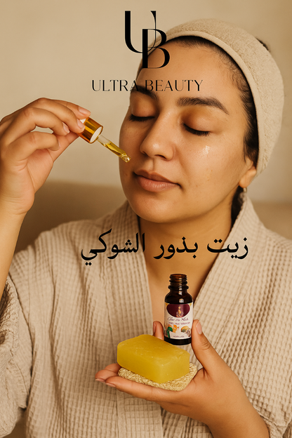 زيت بذور التين الشوكي