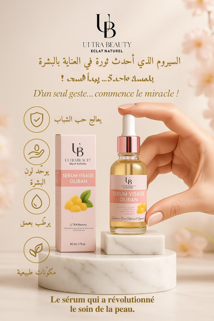 🌿 سيروم لبان الذكر الطبيعي %100