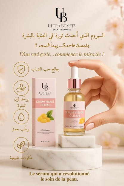 🌿 سيروم لبان الذكر الطبيعي %100